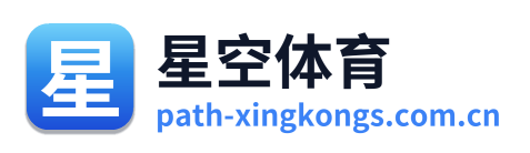 星空体育 Logo